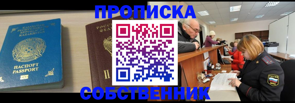 прописка для кредита в Киржаче