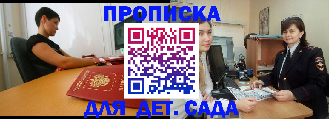 прописка в квартире в Киржаче