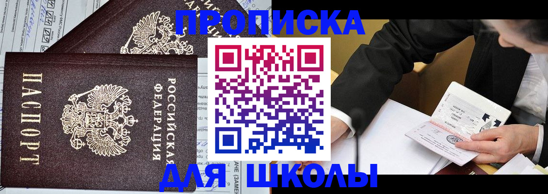 прописка паспорт в Киржаче
