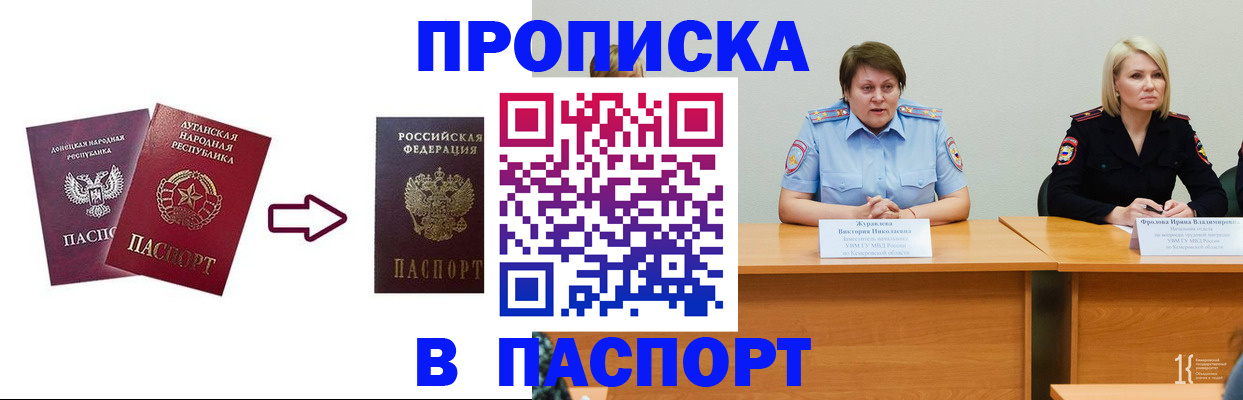 временная регистрация для всех в Киржаче