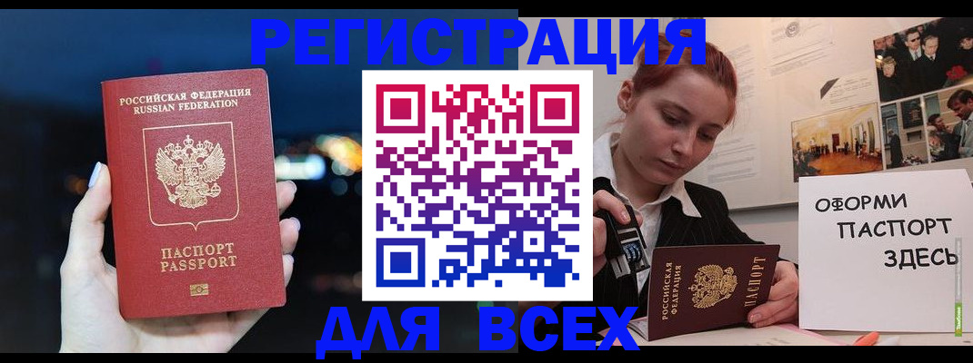 прописка от собственника в Киржаче