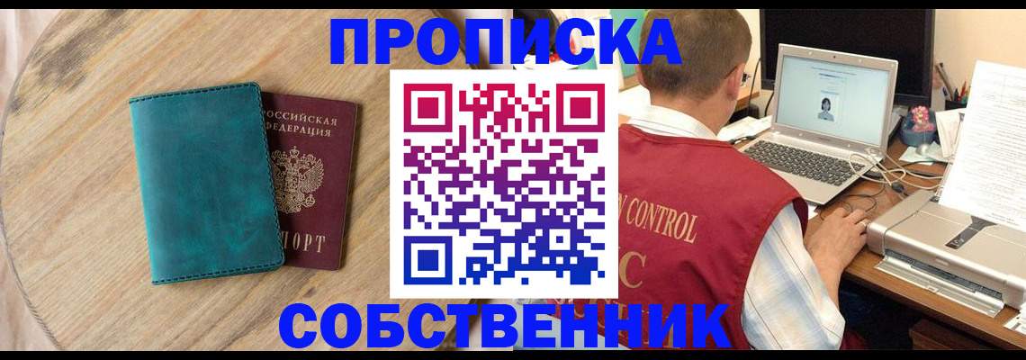 временная регистрация купить в Киржаче