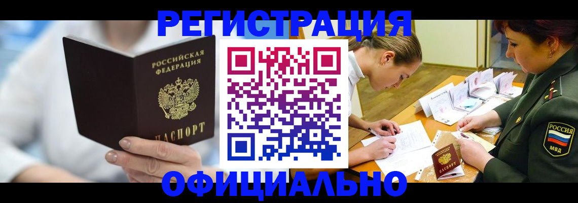 прописка в Киржаче