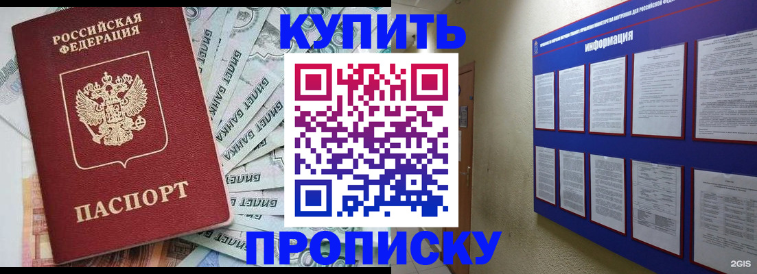 прописка штамп в Киржаче