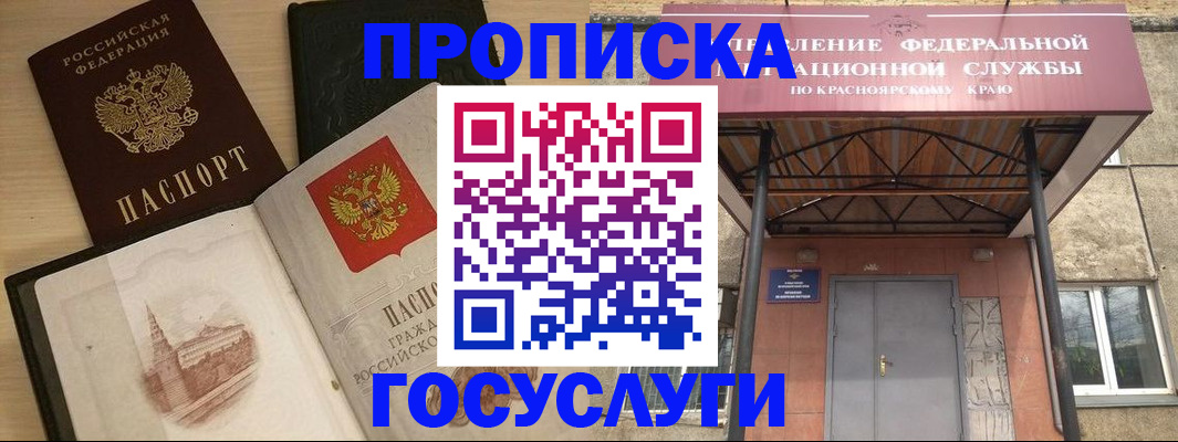 прописка для кредита в Киржаче