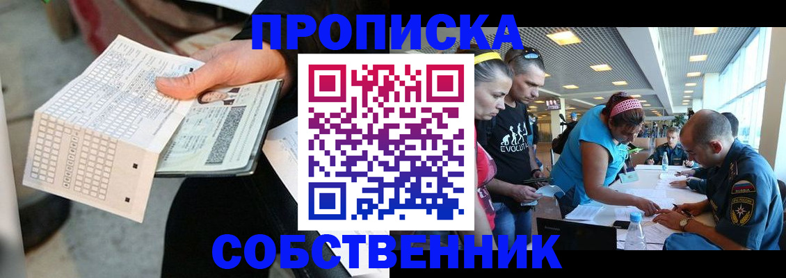 прописка в квартире в Киржаче